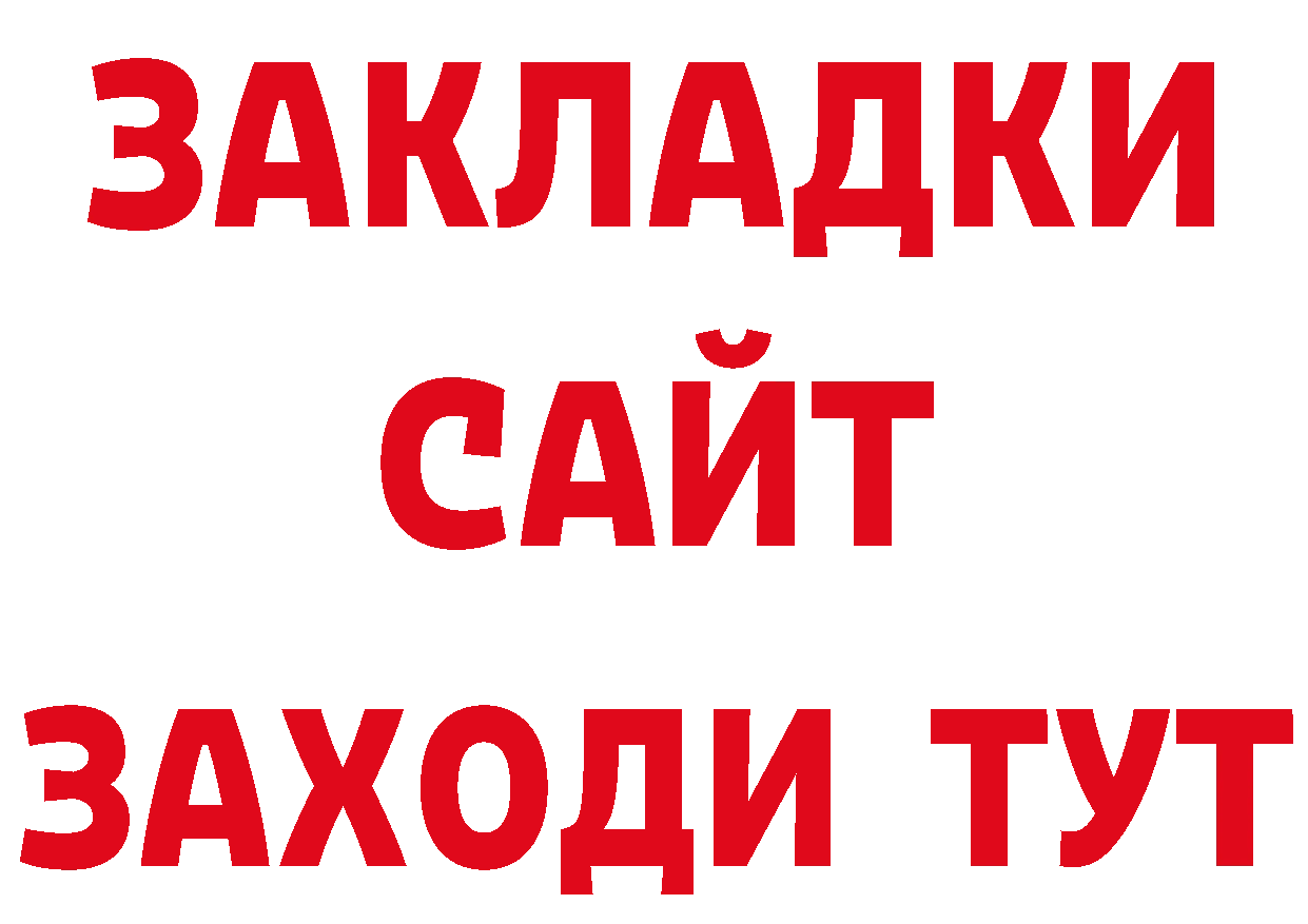 Как найти закладки? маркетплейс состав Донской