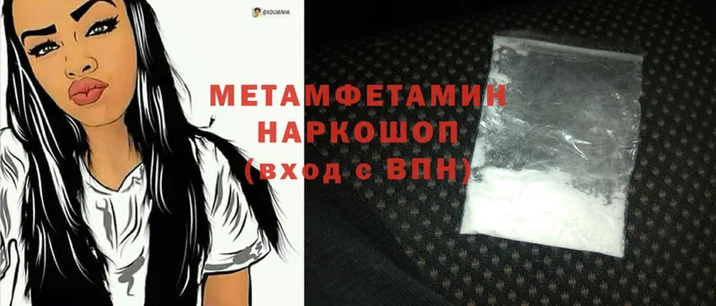 Метамфетамин Methamphetamine  Донской 